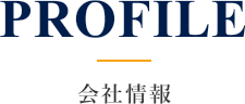 OUTLINE 会社情報